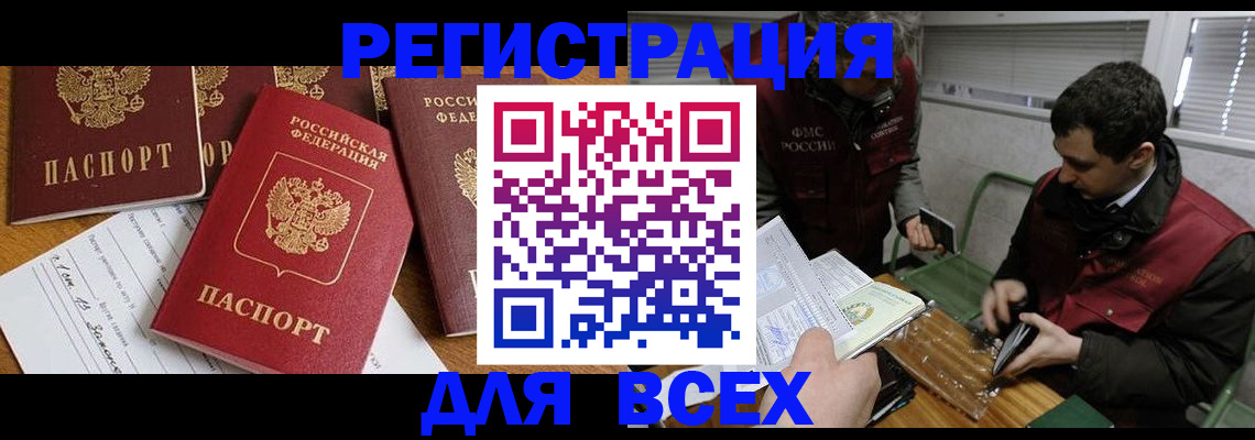 прописка в Полевском
