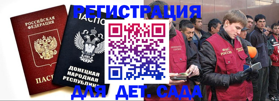 прописка ребенка в Полевском