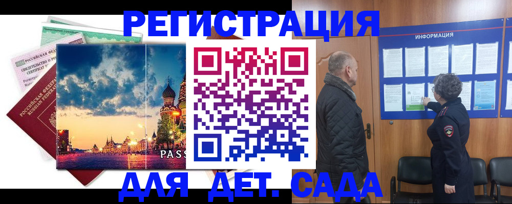 временная регистрация законно в Полевском