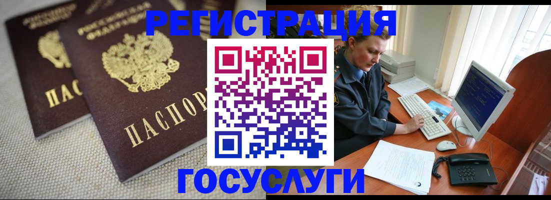 прописка ребенка в Полевском