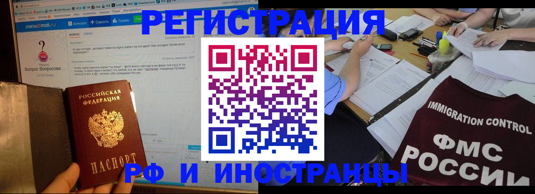 прописка в квартире в Полевском