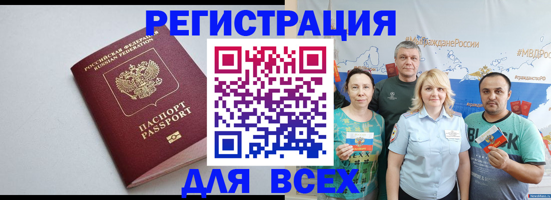 прописка паспорт в Полевском